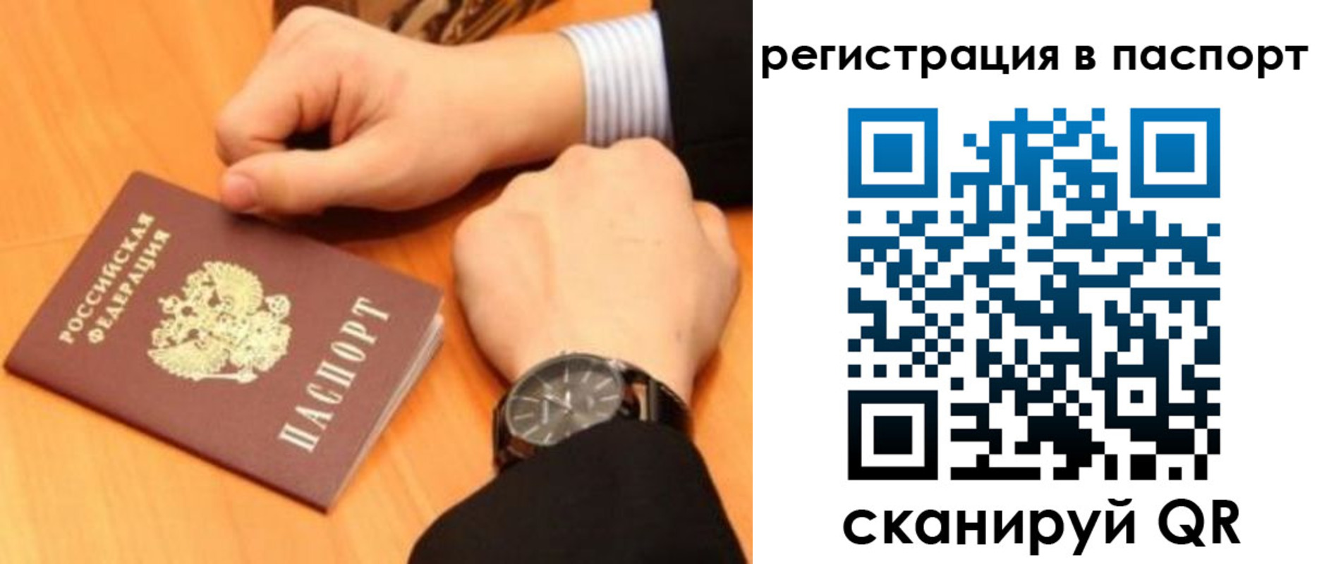 прописка в квартире в Талице