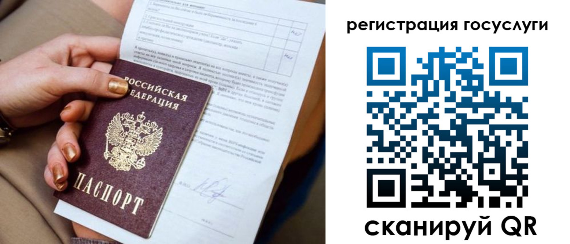 регистрация для дет. сада в Талице