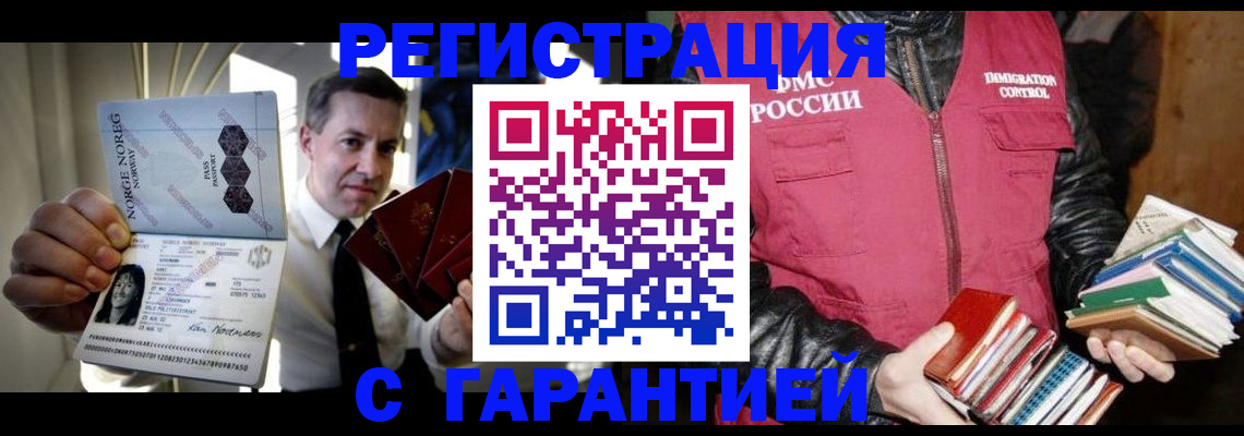 временная регистрация для всех в Талице