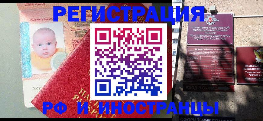 временная регистрация в Талице