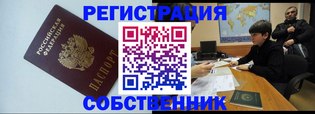 прописка регистрация в Талице