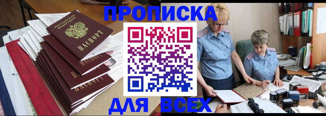 временная регистрация 2025 в Талице