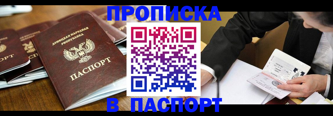 прописка для школы в Талице