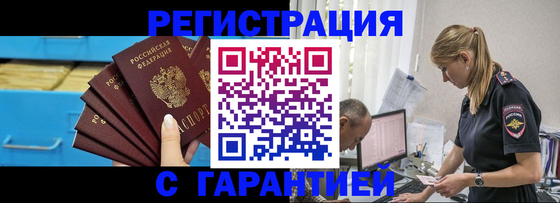 миграционный учет в Талице