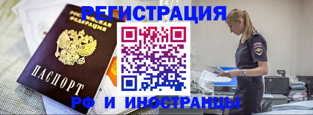 временная регистрация в квартире в Талице