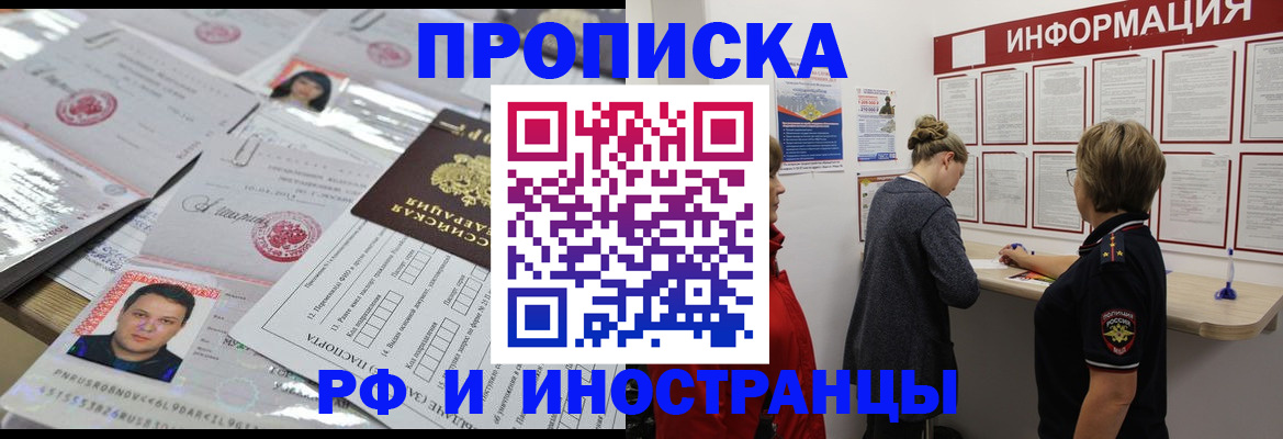 прописка иностранных граждан в Талице