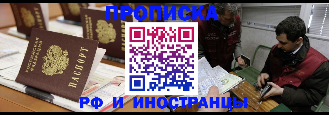 временная регистрация адрес в Талице